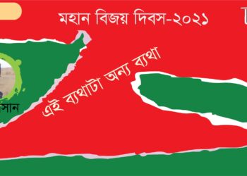 এই ব্যথাটা অন্য ব্যথা।। হেমন্ত হাসান