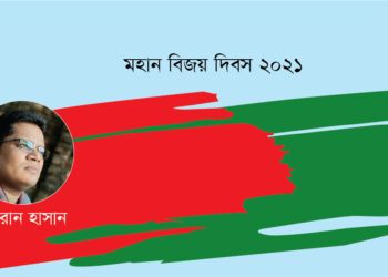 কবিতা।। এমরান হাসান