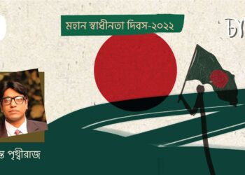 কবিতা।। অনন্ত পৃথ্বীরাজ