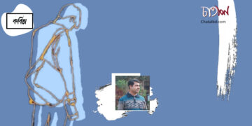 কবিতা।। শিশির আজম