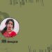 কবিতা।। তিথি আফরোজ