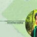 কবিতা।। ম্যাকলিন চাকমা